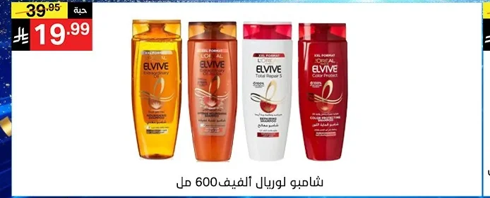 شامبو لوريال الفيف