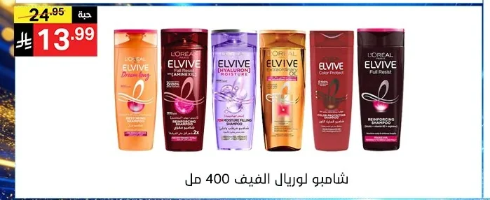 شامبو لوريال الفيف
