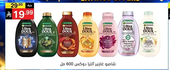 Garnier Ultra Doux Shampoo