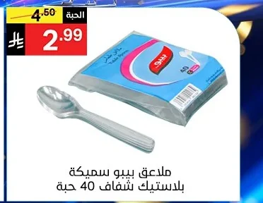 ملاعق بيبو سميكة بلاستيك شفاف
