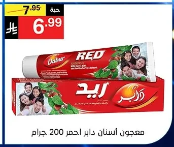 معجون أسنان دابر احمر