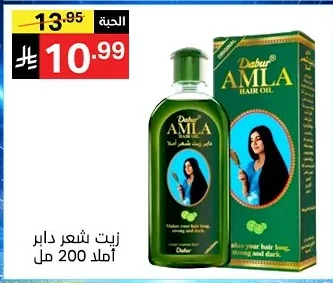 زيت شعر دابر املا