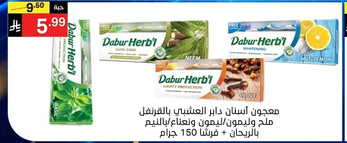 Herbal Toothpaste