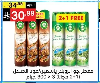 Air Wick Jasmine/Sandalwood