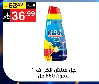 Dishwasher Detergent Gel