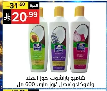 Shampoo