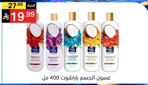 Body Wash