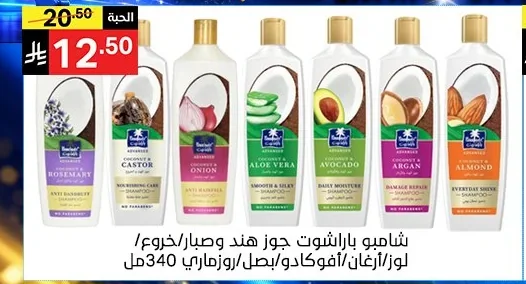 Shampoo