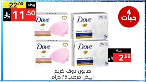 Moisturizing Soap
