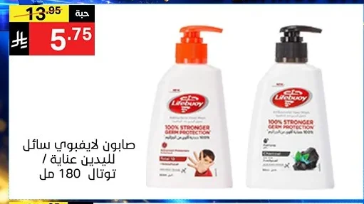 Liquid Hand Soap