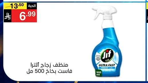 ULTRA FAST