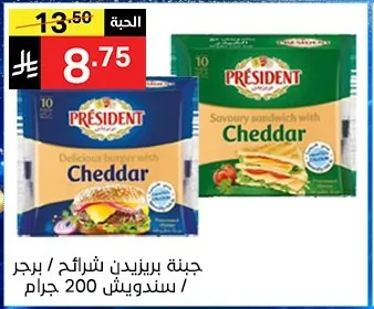 Savoury sandwich with Cheddar