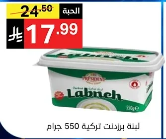 Labneh