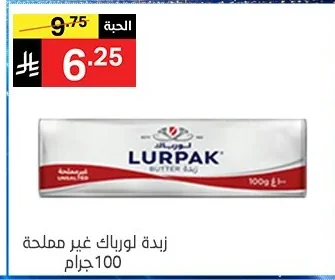 زبدة لورباك