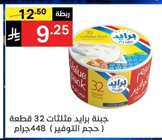 Value pack