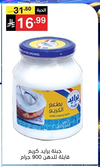 With Creamy Taste
