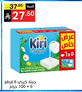 جبنة