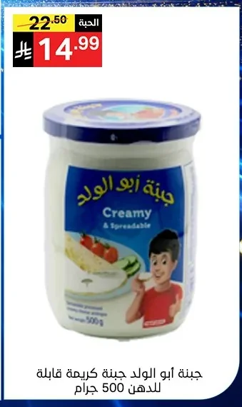 جبنة