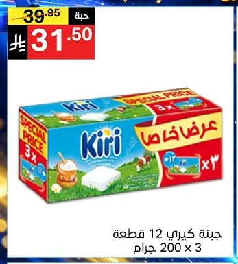 جبنة