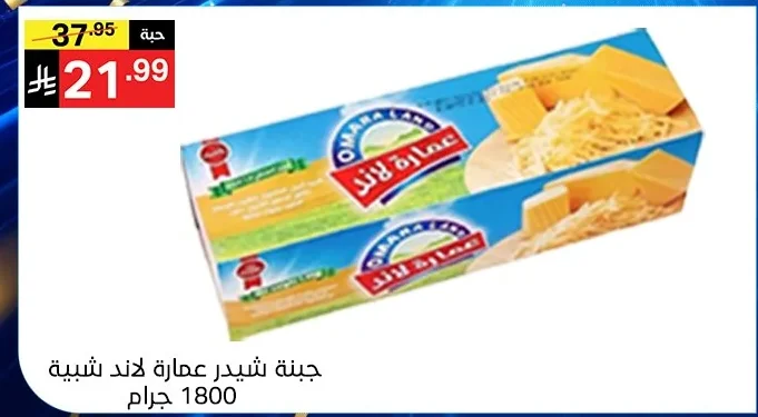 جبنة