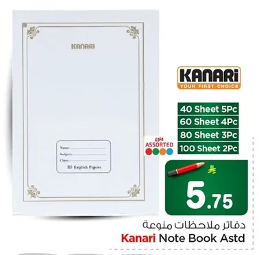 Note Book Astd