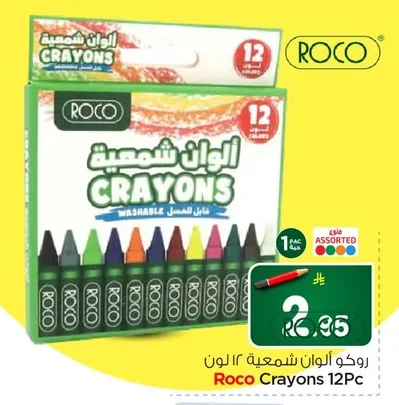 Crayons 12 Colors