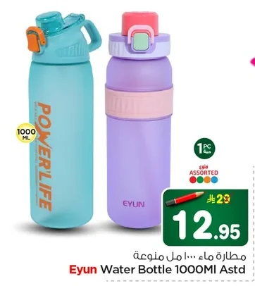 Water Bottle 1000ml Assorted