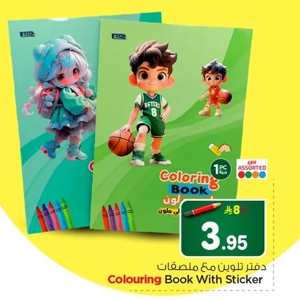 Colouring Book With Sticker