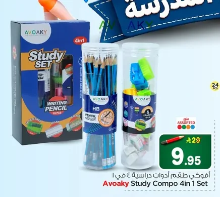 Study Tool Set 4in1