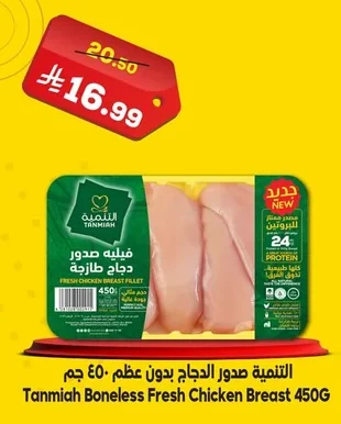 Chicken Breast Boneless