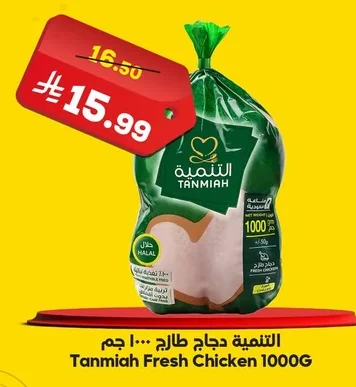 Fresh Chicken