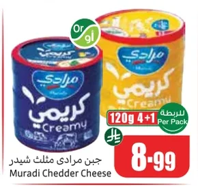 Muradi Cheddar Cheese