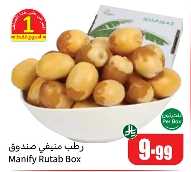 Manify Rutab Box