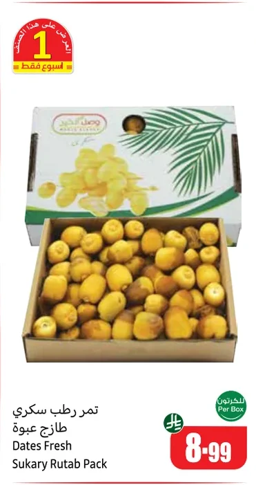 Dates Fresh Sukary Rutab Pack