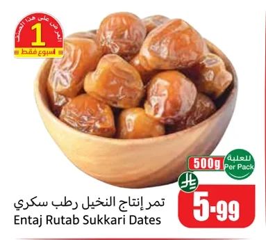 Entaj Rutab Sukkari Dates