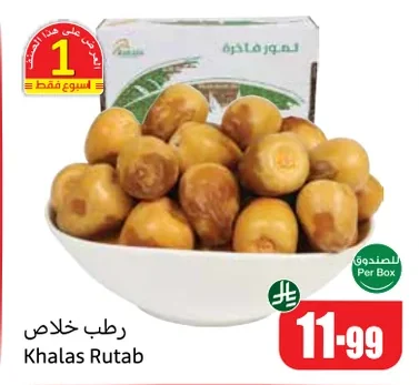 Khalas Rutab