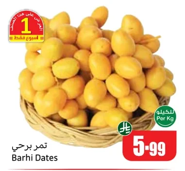 Barhi Dates
