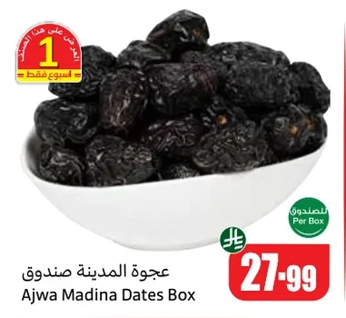 Ajwa Madina Dates Box