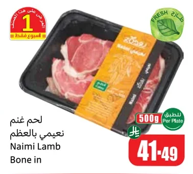 Naimi Lamb Bone in