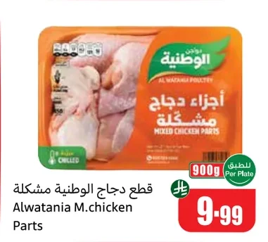 قطع دجاج الوطنية مشكلة