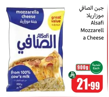 AlSafi Mozzarella Cheese