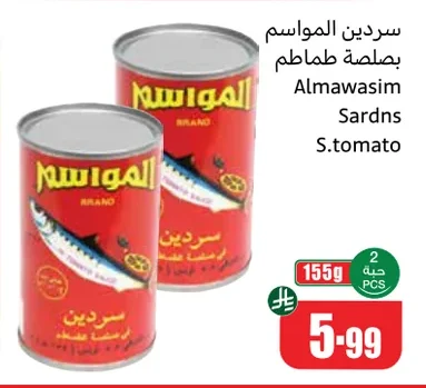 Almawasim Sardines in Tomato Sauce