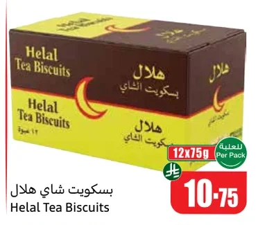 Helal Tea Biscuits