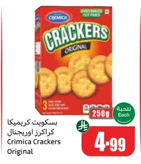 بسكويت كريميكا كراكرز اوريجينال