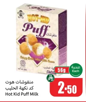 منفوشات هوت كد نكهة الحليب
