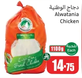دجاج الوطنية