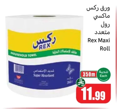 Rex Maxi Roll Paper