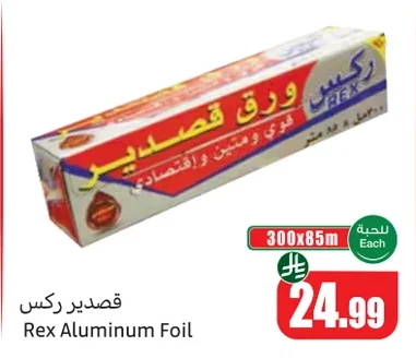 Rex Aluminum Foil