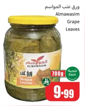 Grape Leaves