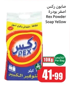 Powder Detergent